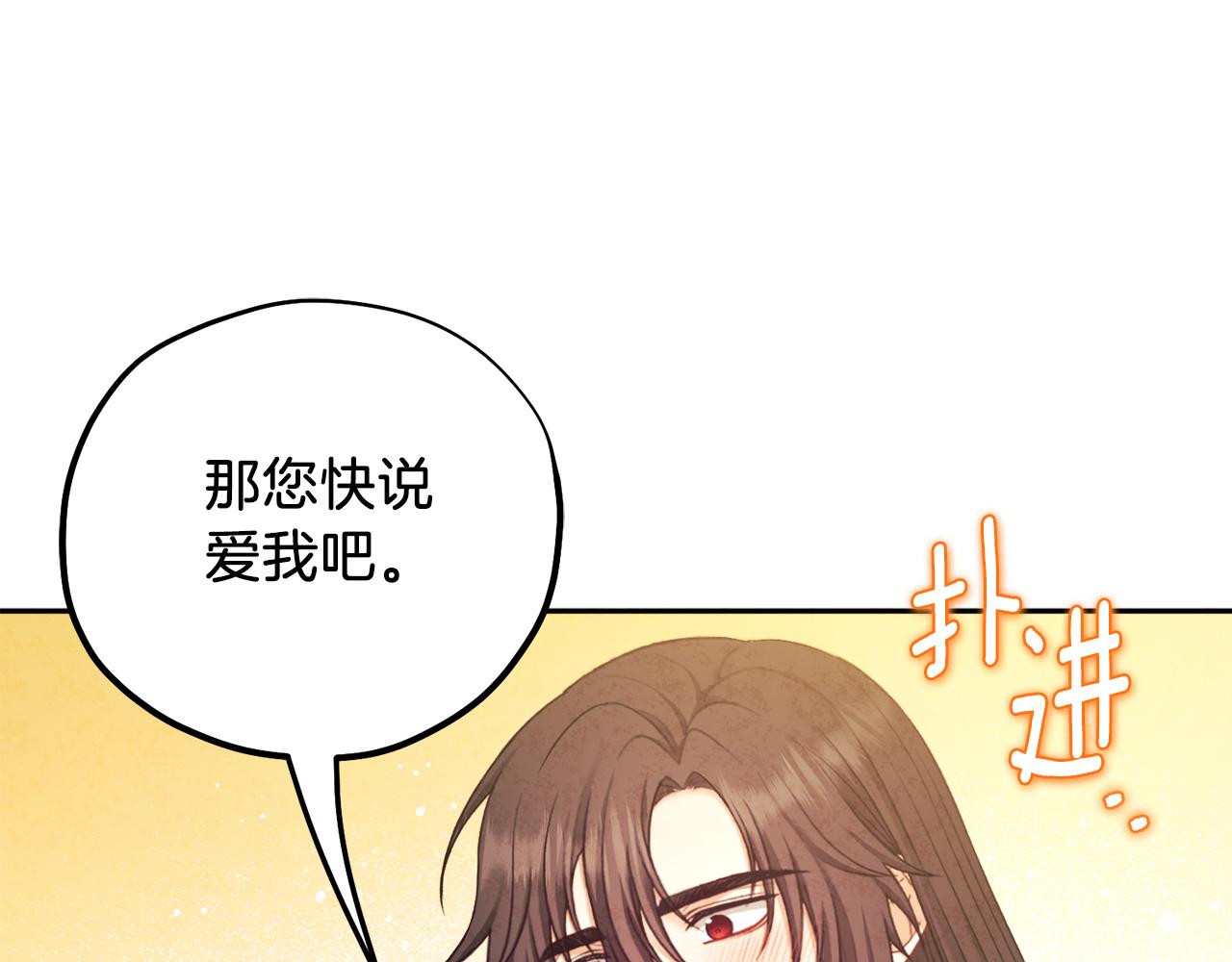 第105话 互诉衷肠46