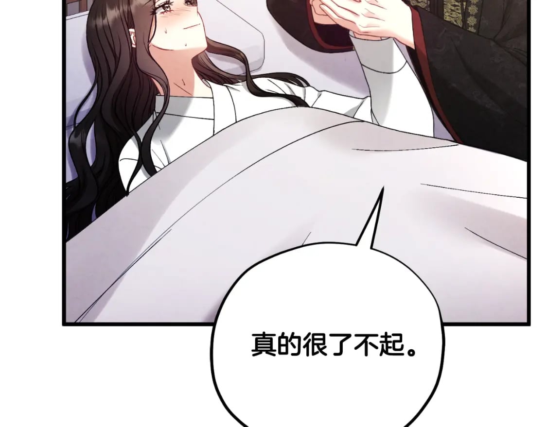 番外6 我们的孩子83