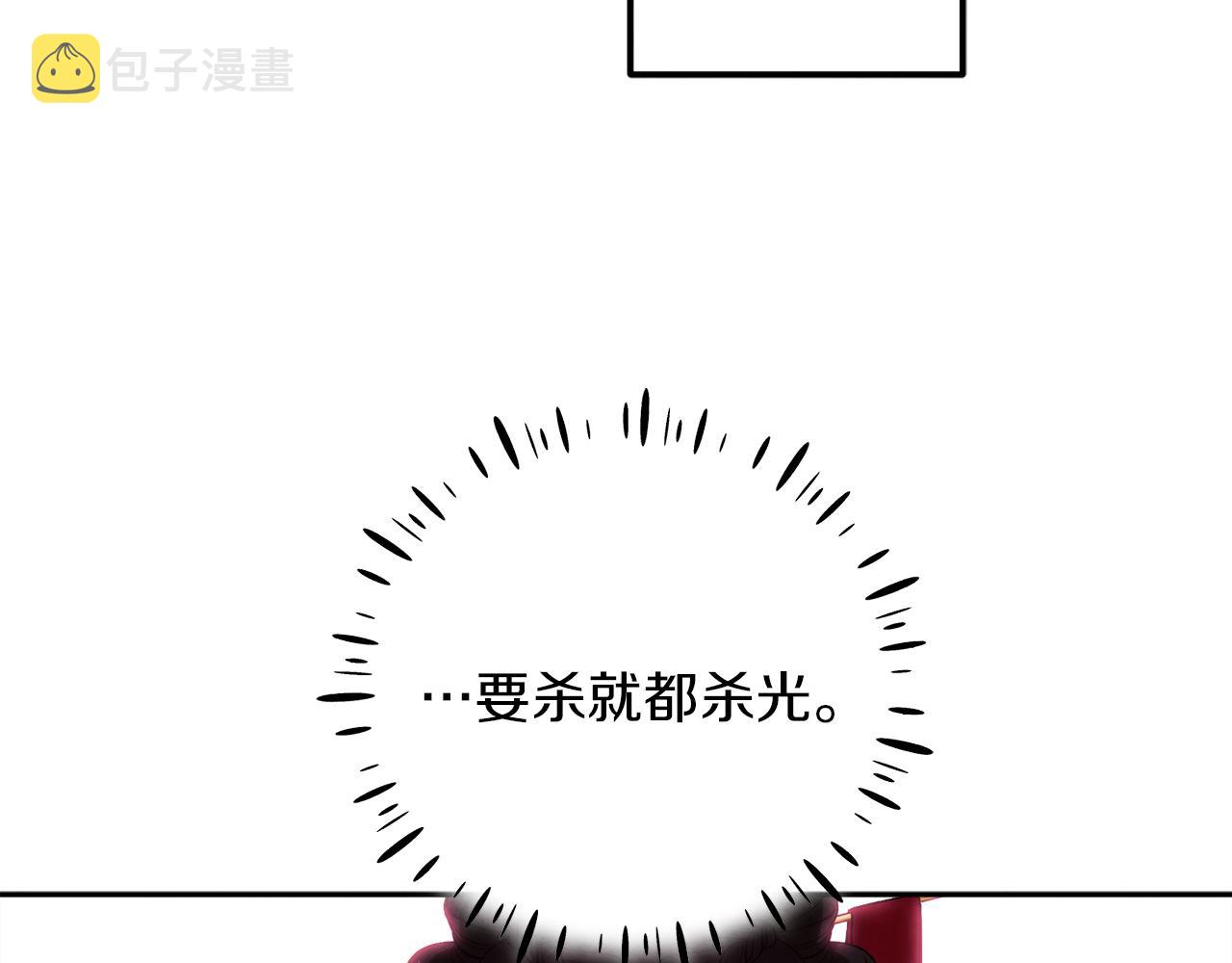 第18话 欺瞒圣上？111