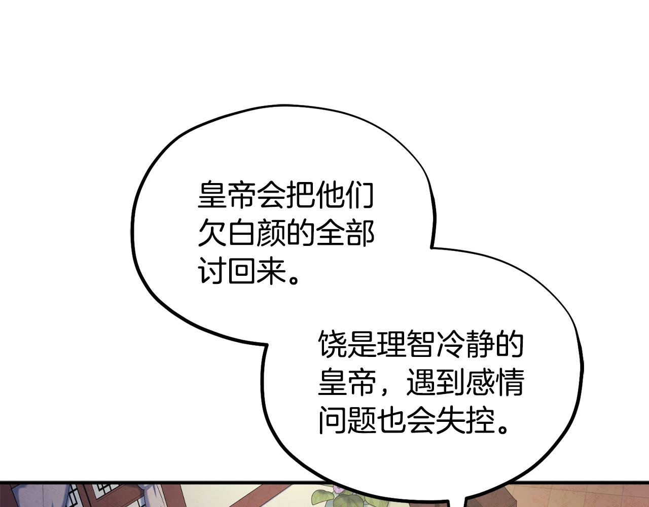 第86话 主动25