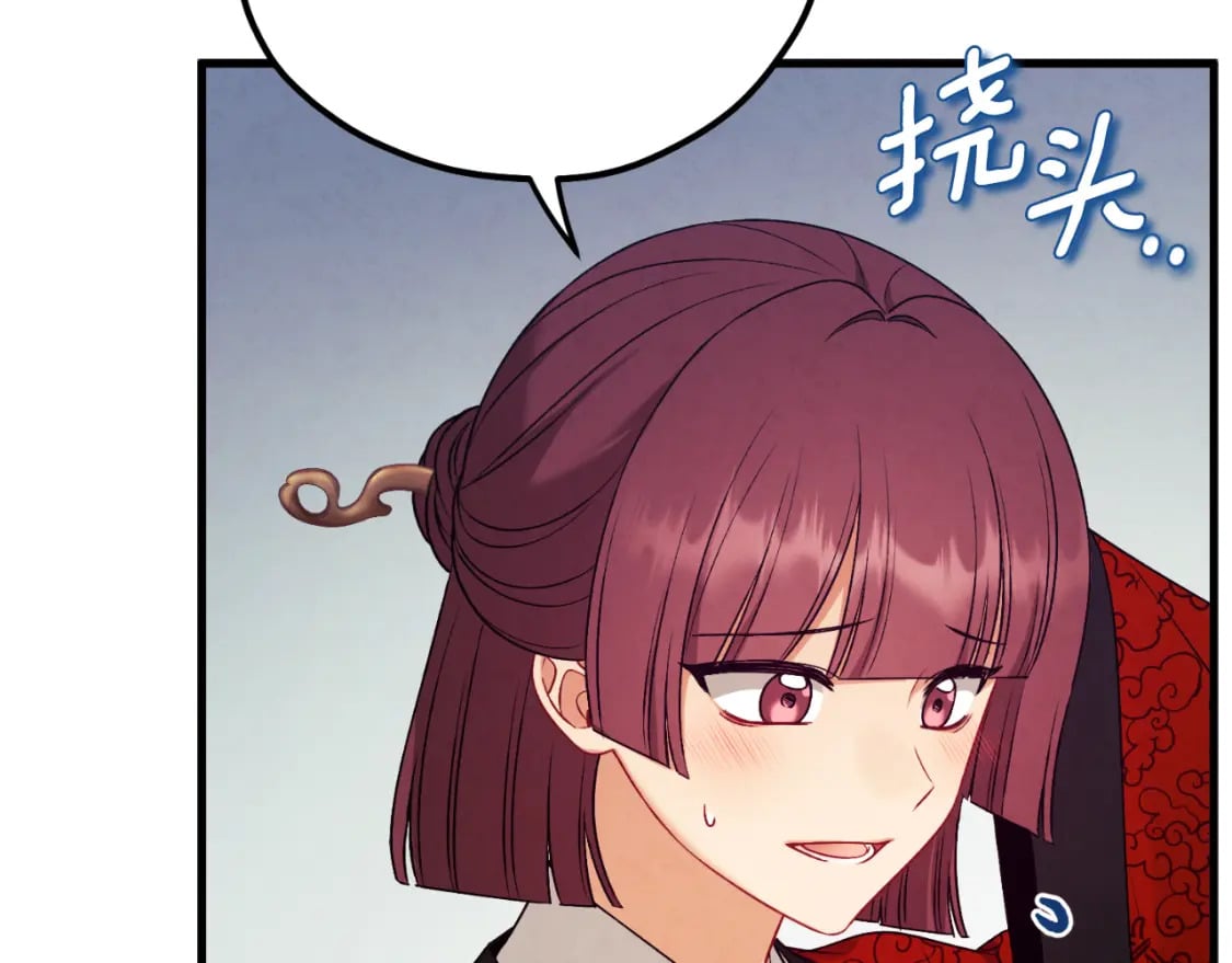 番外14 付出代价153