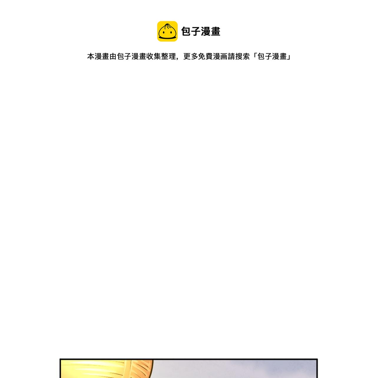 第31话 给你权力104