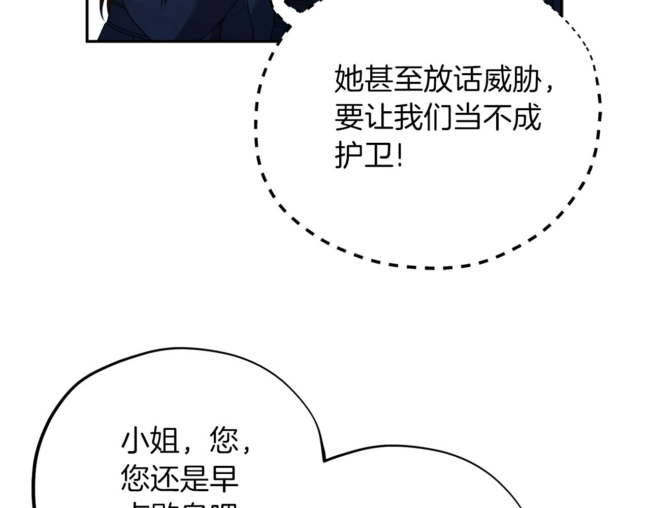 第108话 偷偷见面91