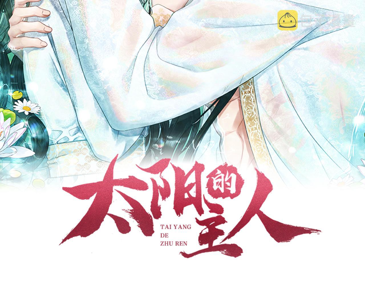 第94话 夜半出宫7