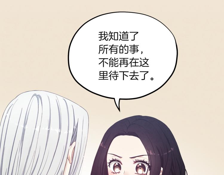 第6话 失明的原因122