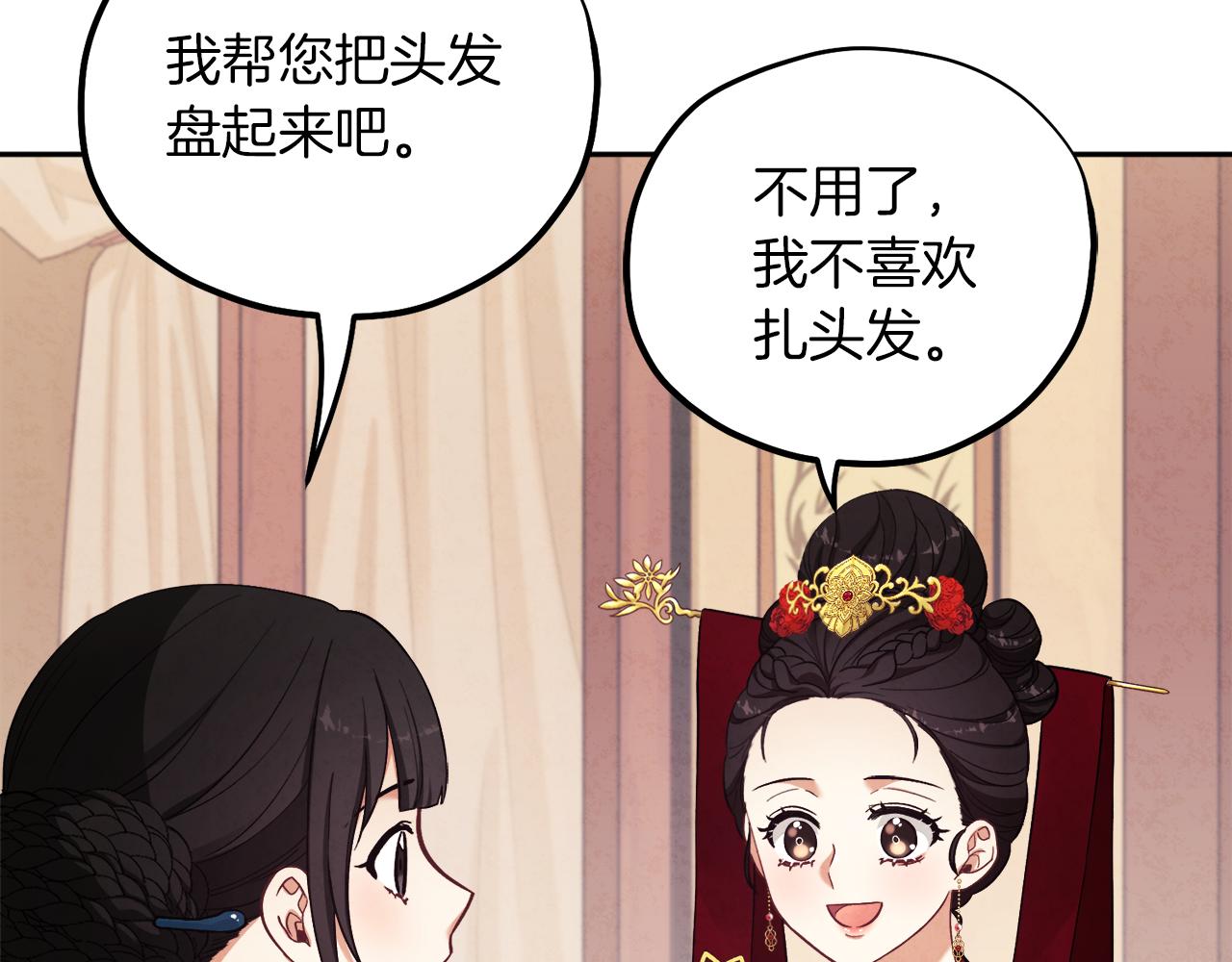 第19话 幸福生活40