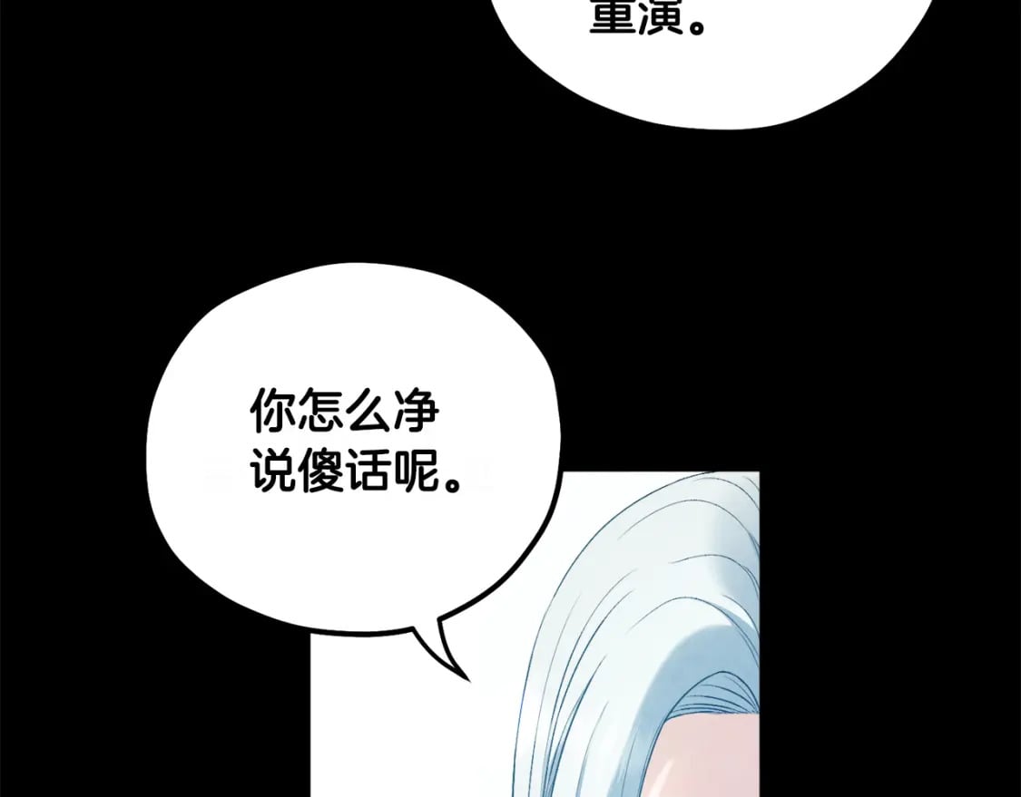 完结篇 你是我的主人41