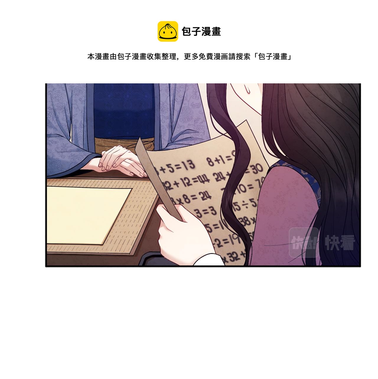 第72话 第一天84