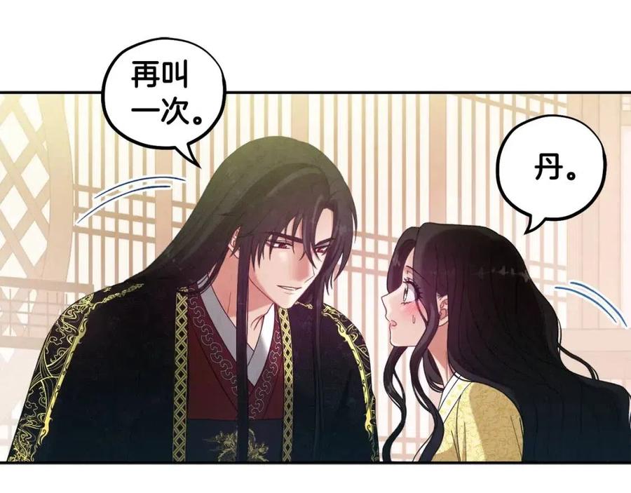 第37话 专属称呼62