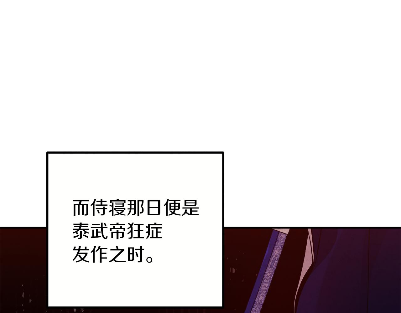 第18话 欺瞒圣上？88