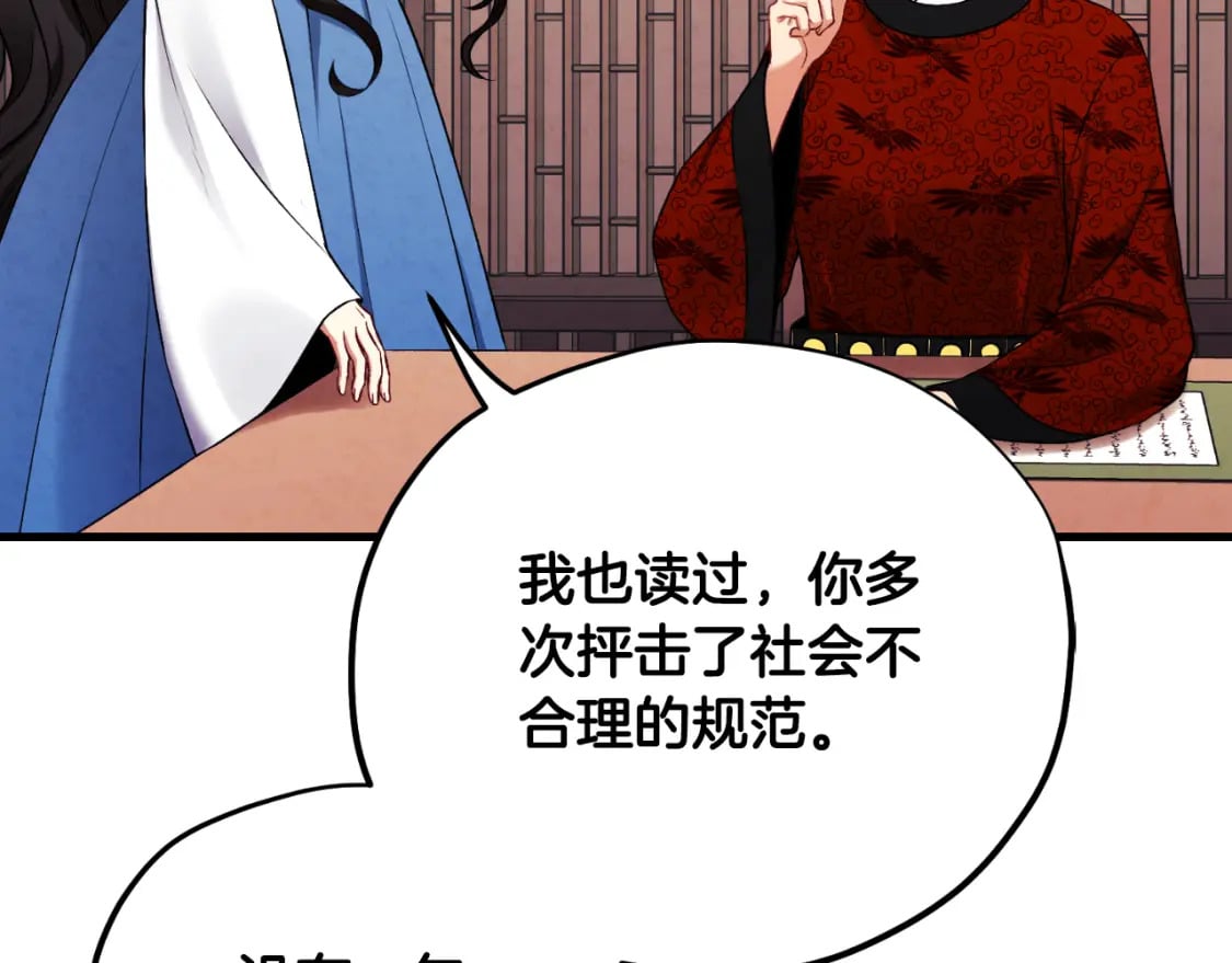 番外14 付出代价151