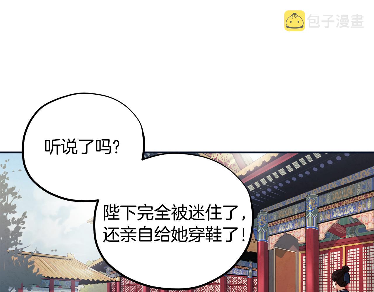 第29话 如何攻略他10