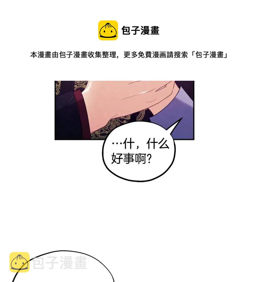 第48话 定情信物88