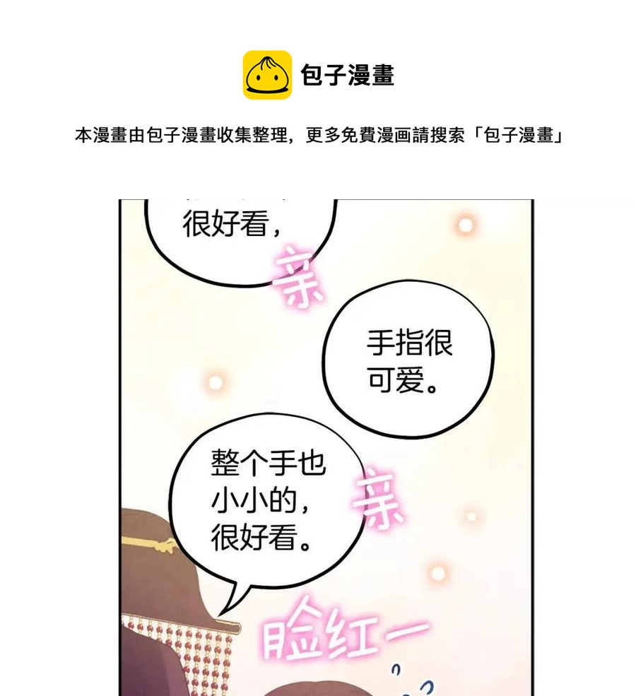 第47话 大胆攻略84