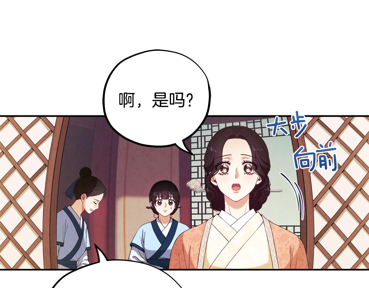 第26话 翻遍皇宫101