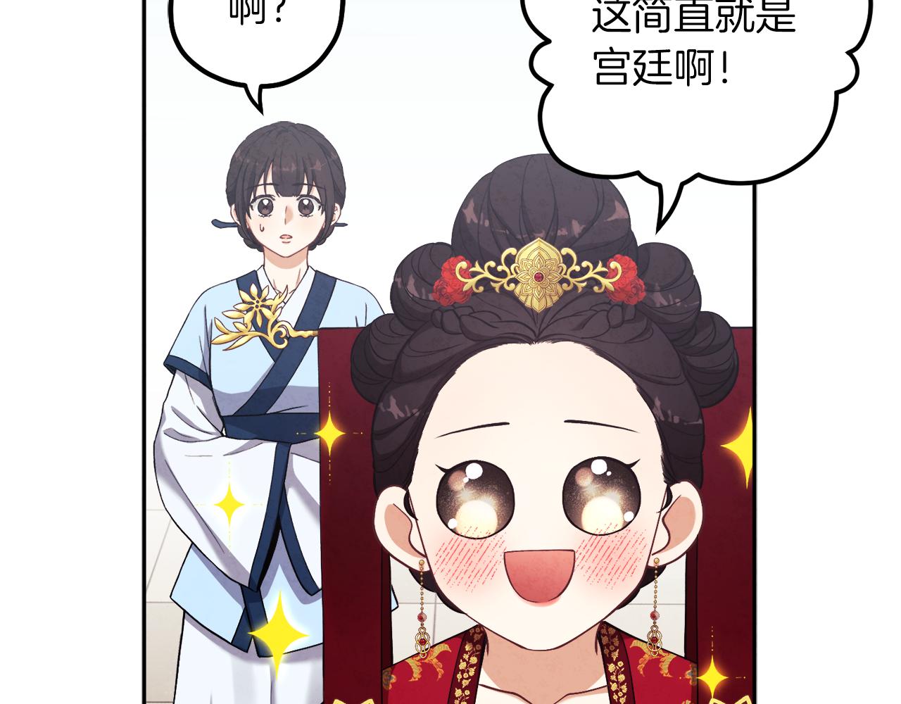 第18话 欺瞒圣上？141