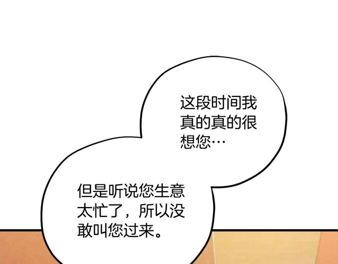 番外3 您也尝尝72