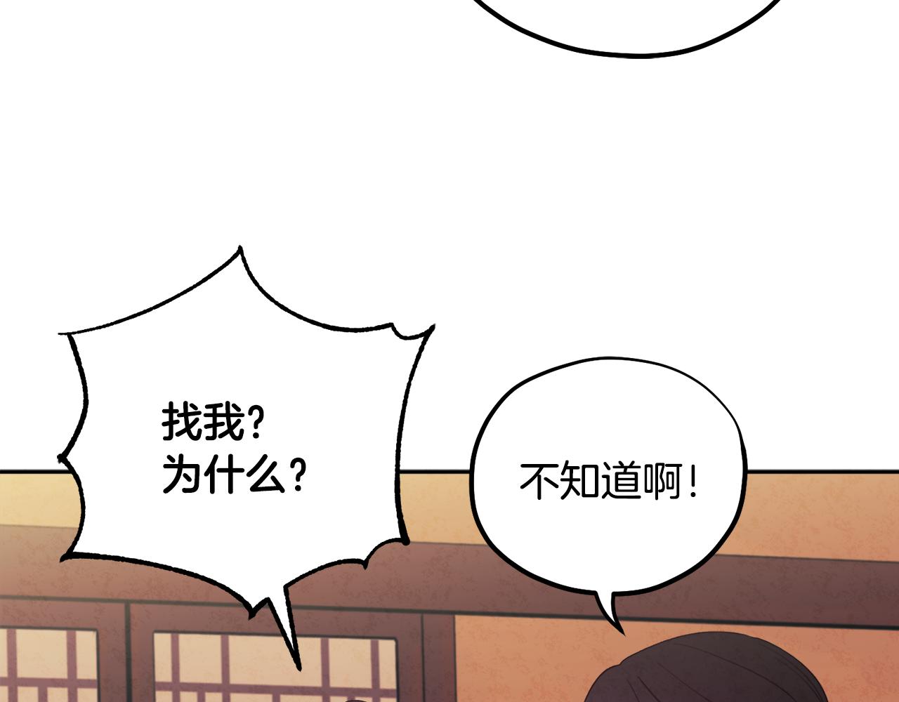 第25话 你是我的114
