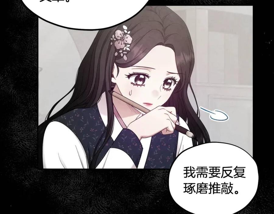第67话 亲近亲近91