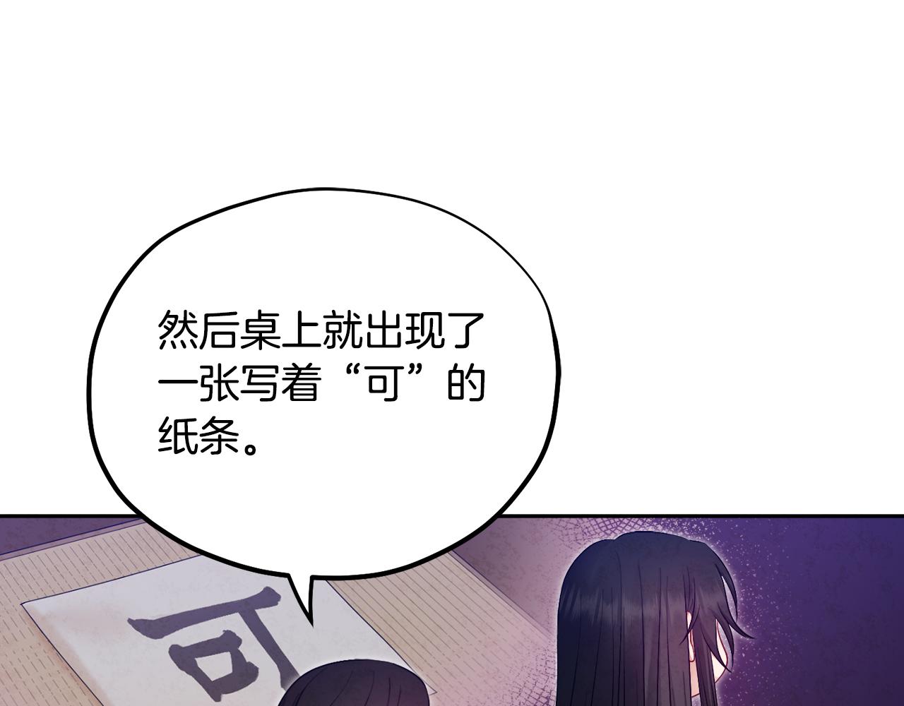 第79话 绑起来131