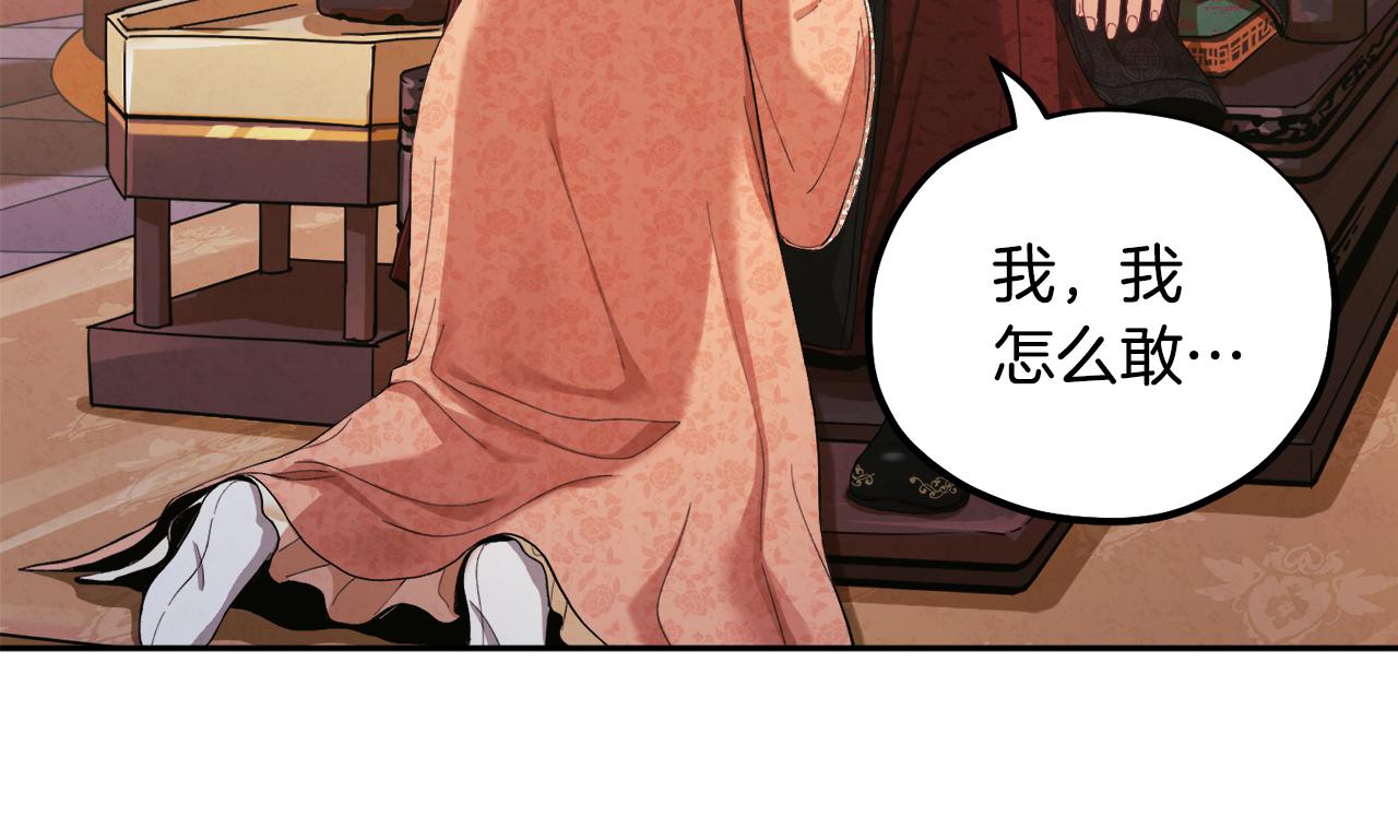 第27话 他就是陛下53