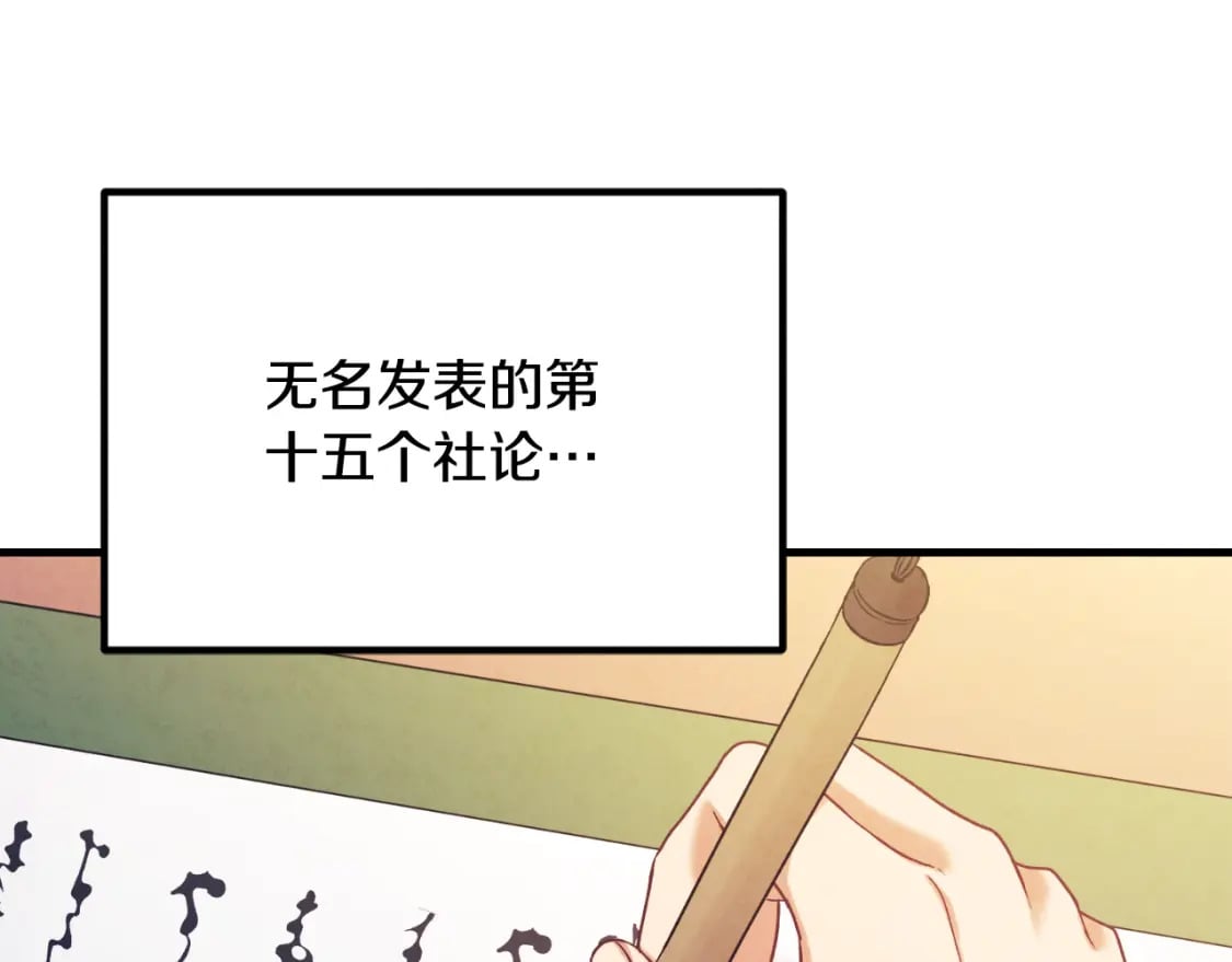 番外14 付出代价135