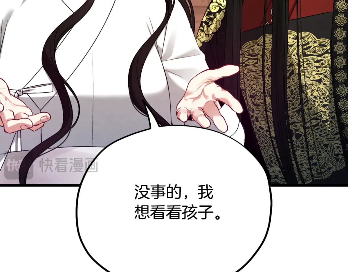 番外6 我们的孩子166