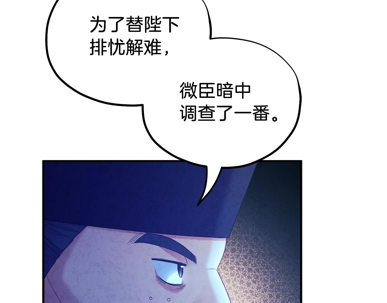 第91话 宫中不安全了123