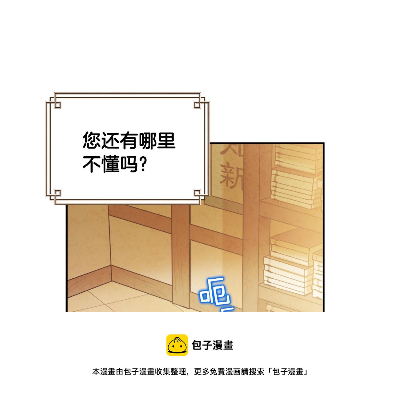 第72话 第一天100