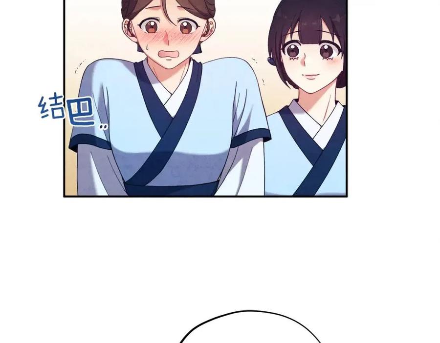 第35话 要宠幸别的女人？82