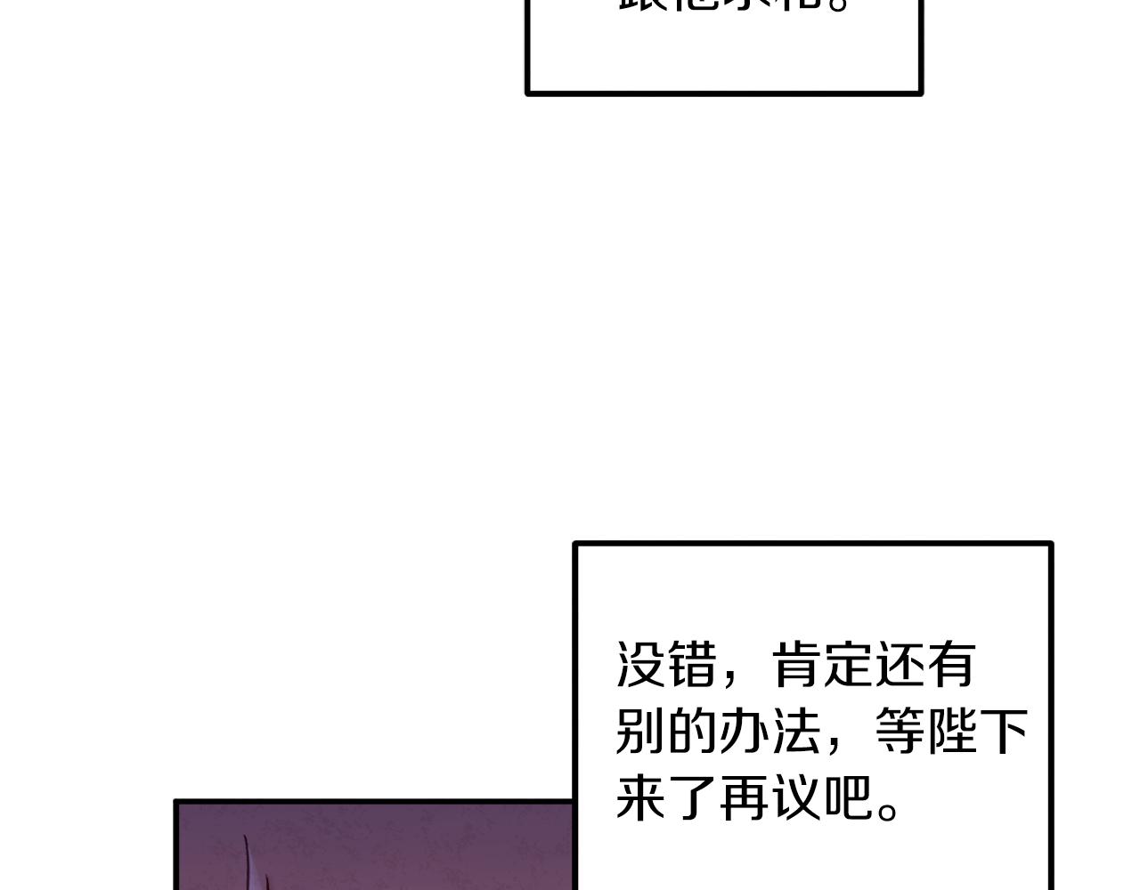 第92话 陛下变心了？82