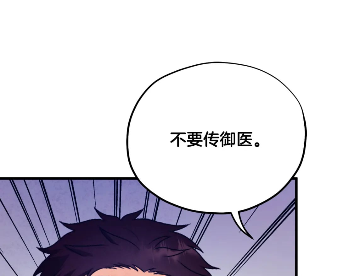 番外10 你不要受伤103