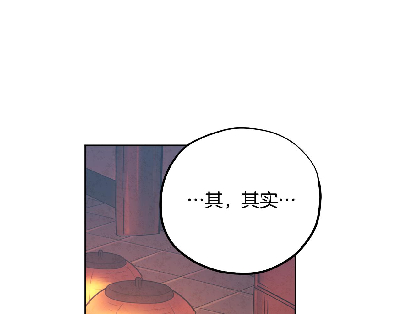 第32话 你准备好了吗76
