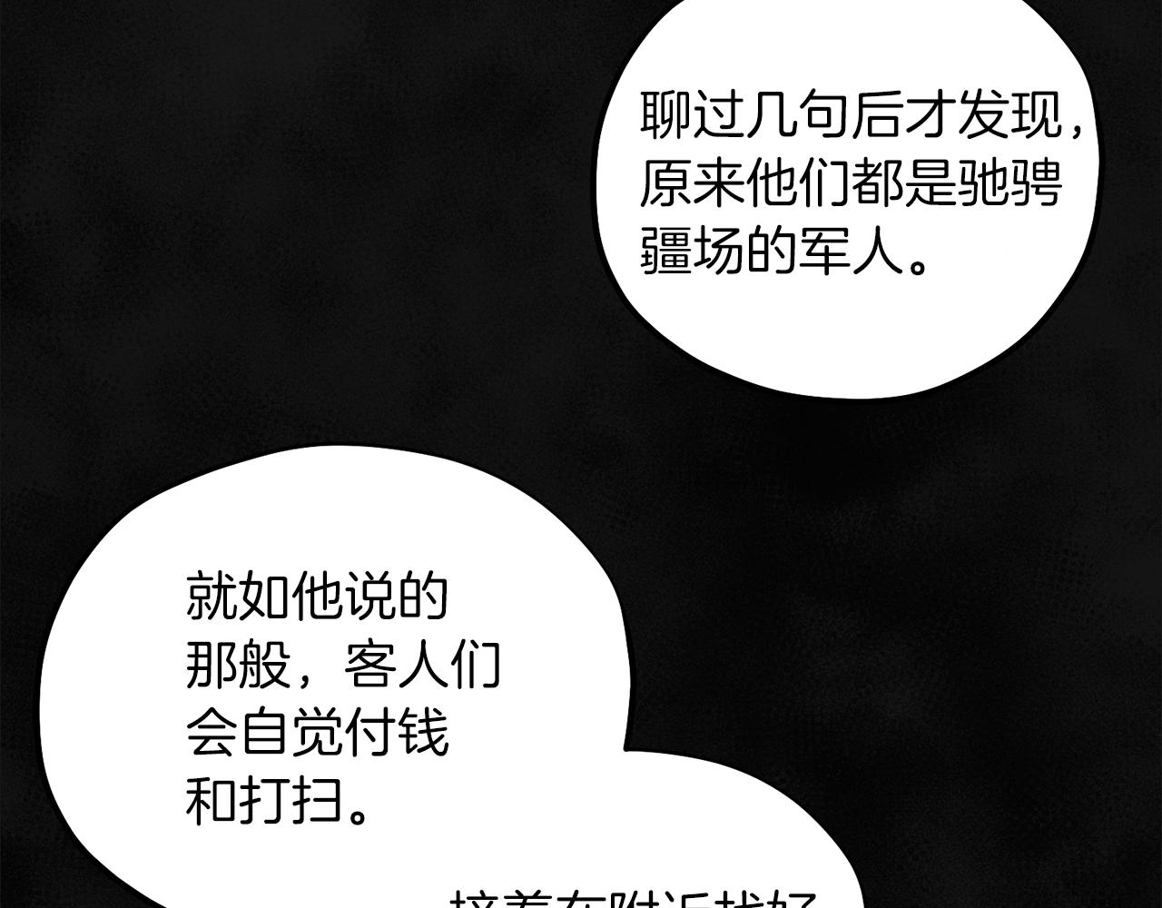 第95话 用心良苦107