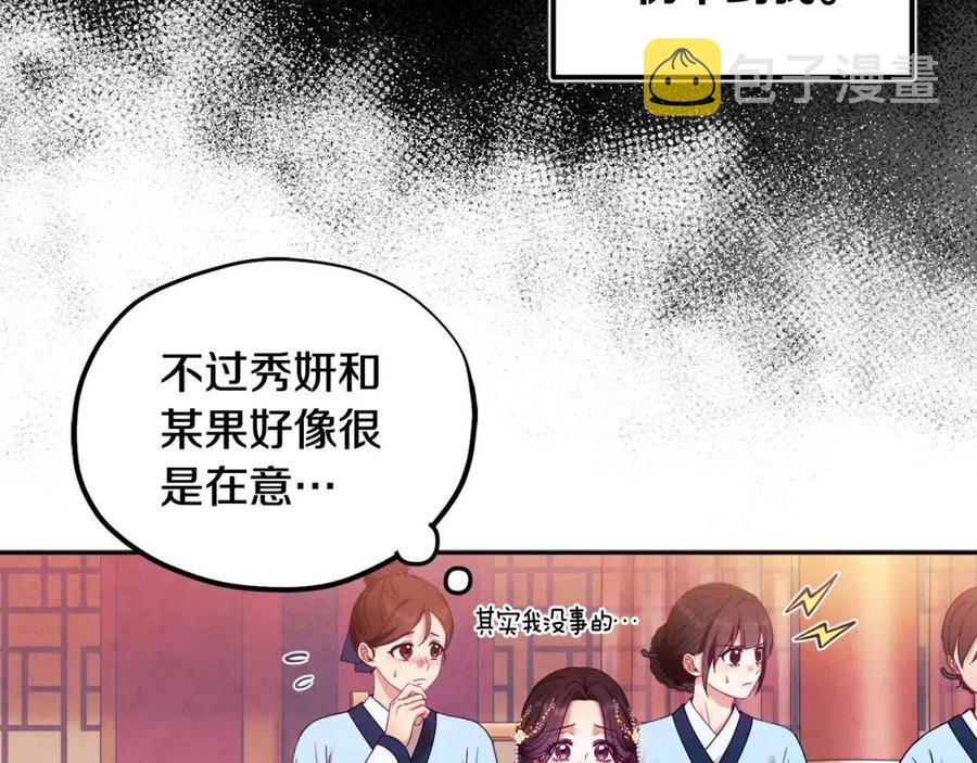 第52话 盛装出席77