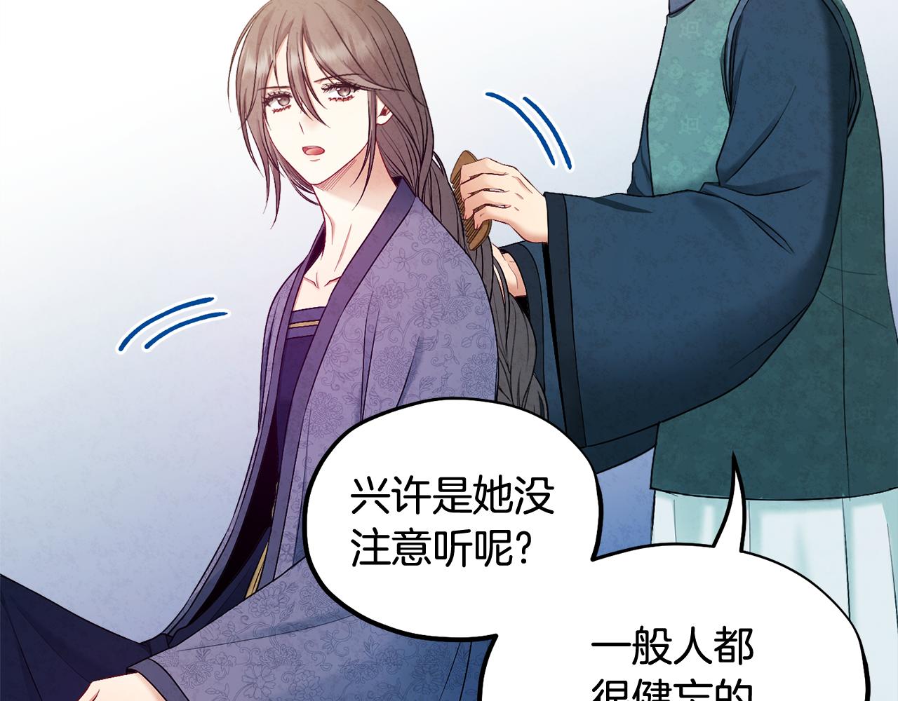 第73话 另一面59