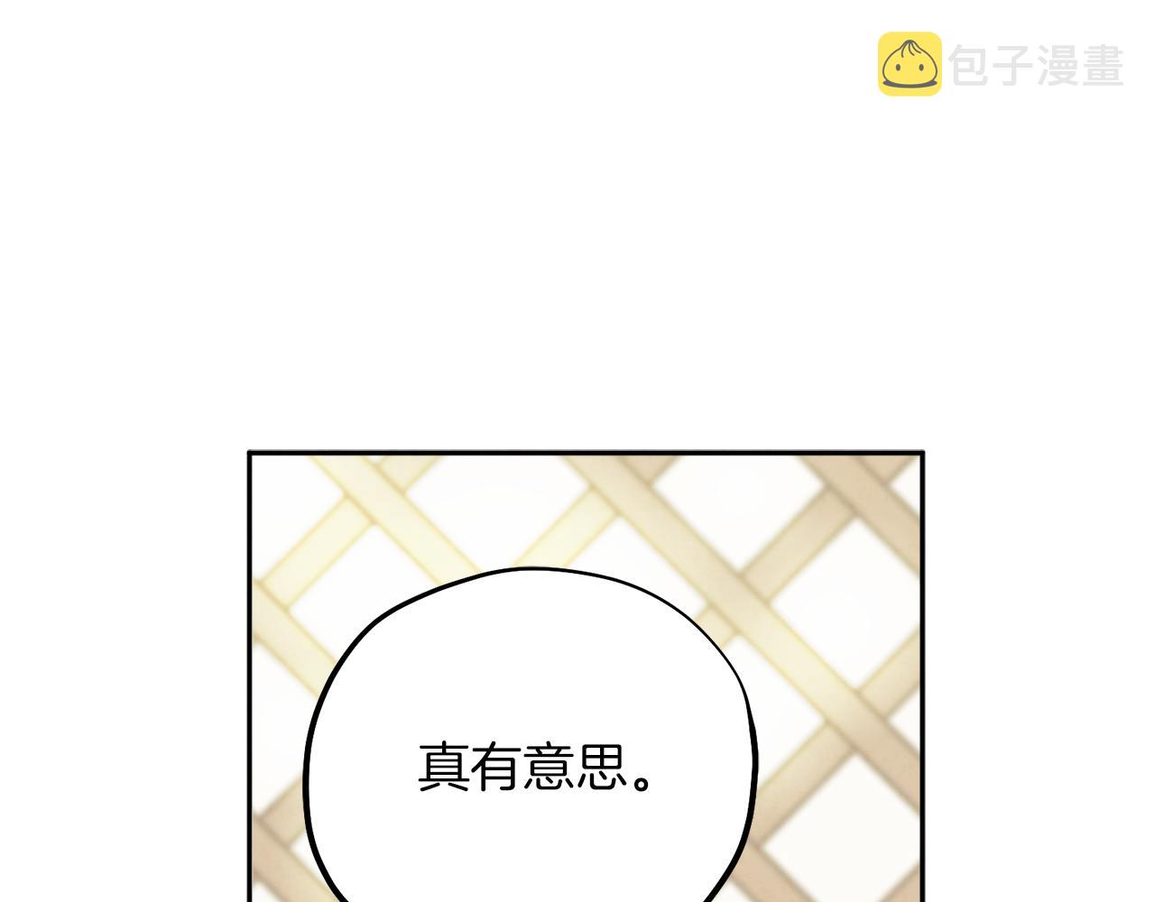 第18话 欺瞒圣上？126