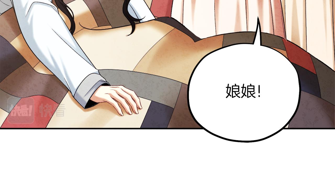 第97话 宠妃要考试！16