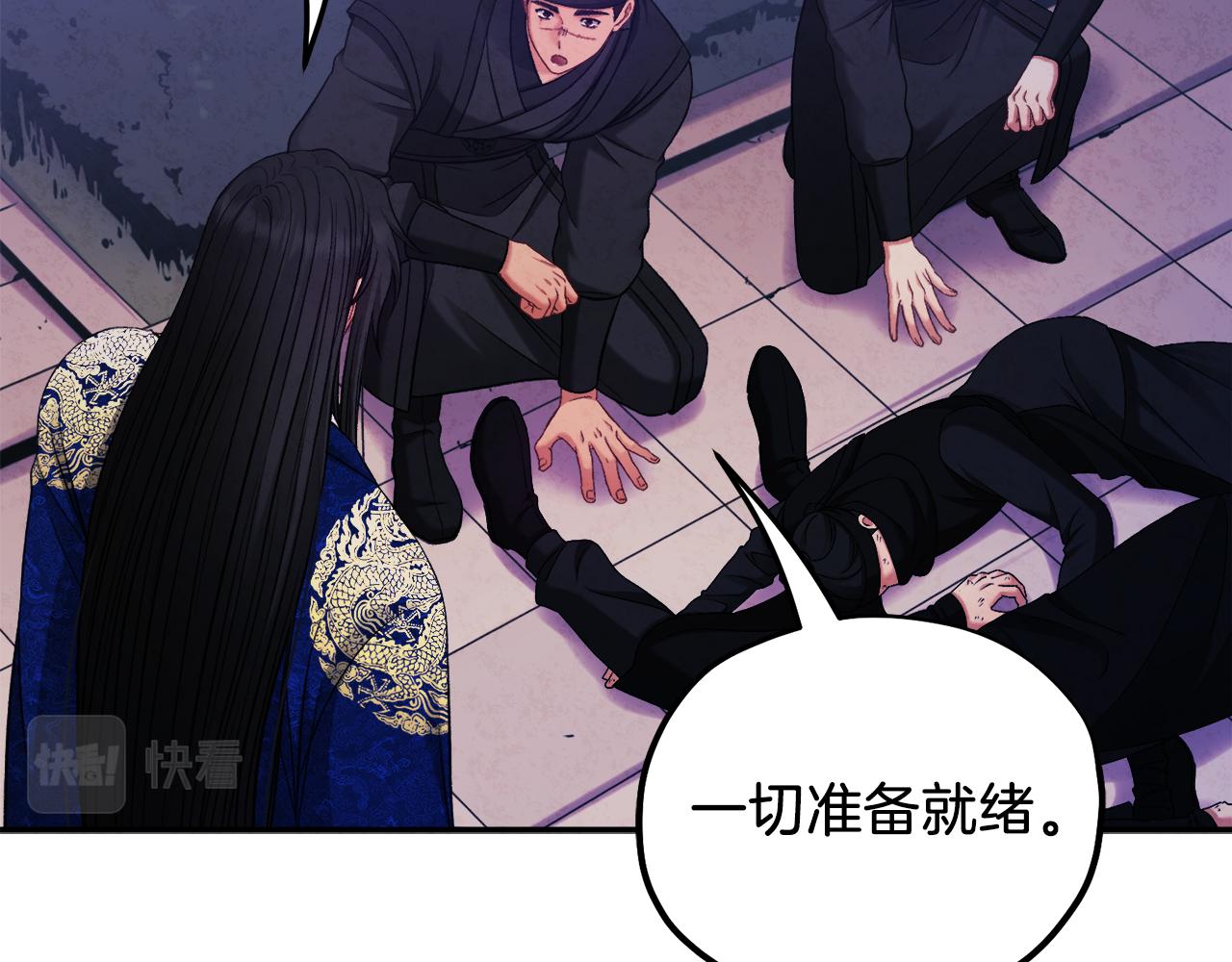 第91话 宫中不安全了67