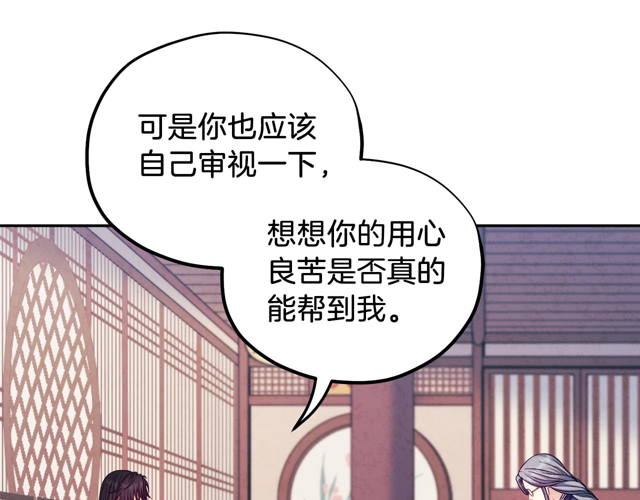第96话 别对她动心39