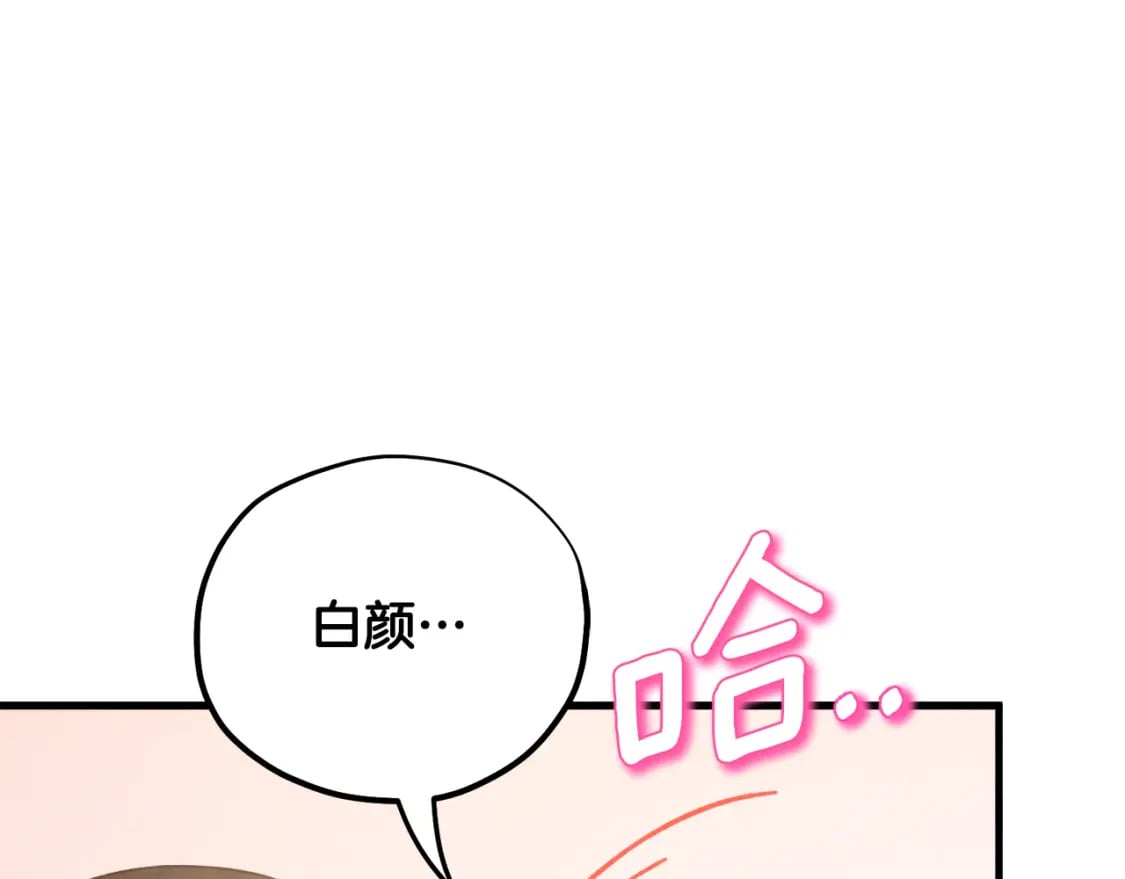 番外5 我有话说203