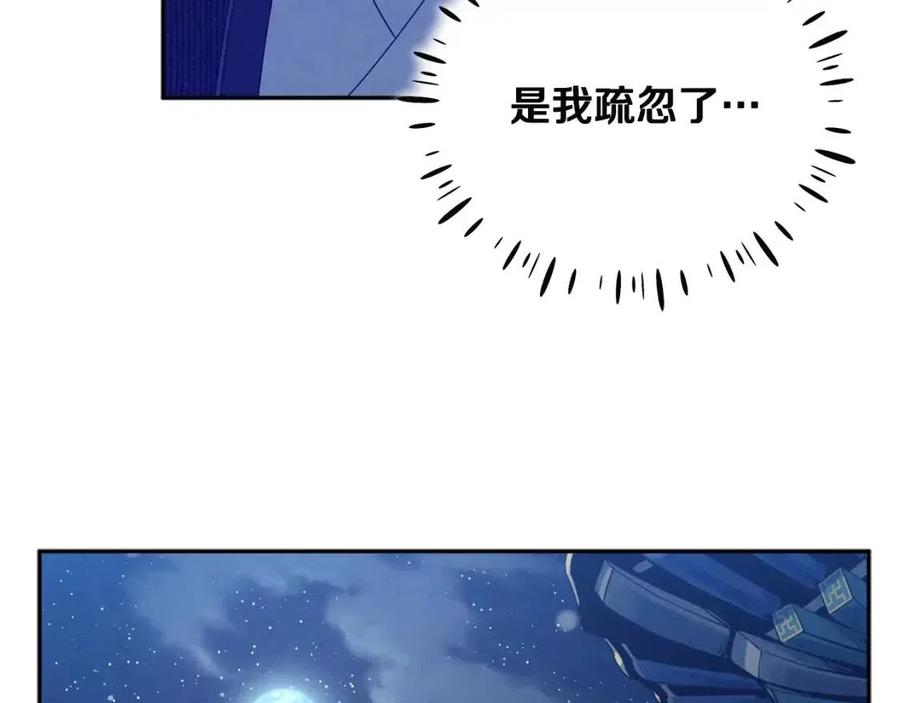 第43话 不顾一切的保护你71