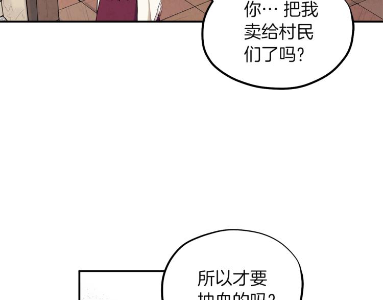 第6话 失明的原因16