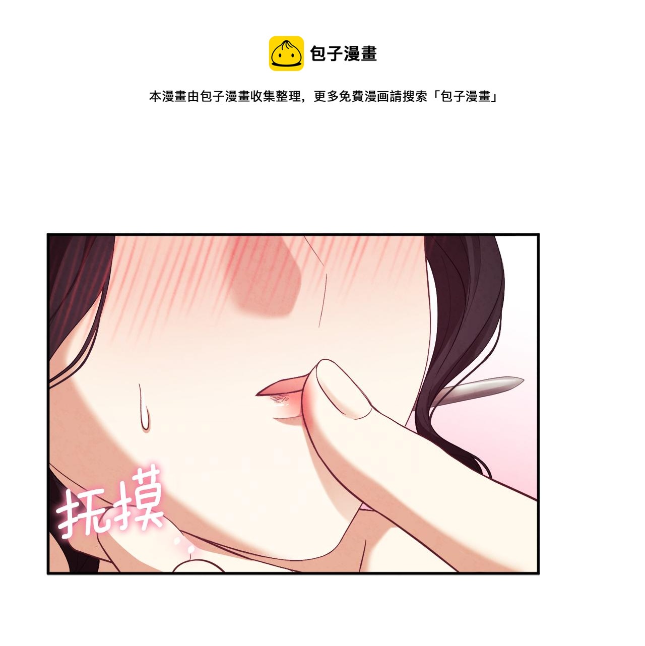 第27话 他就是陛下29