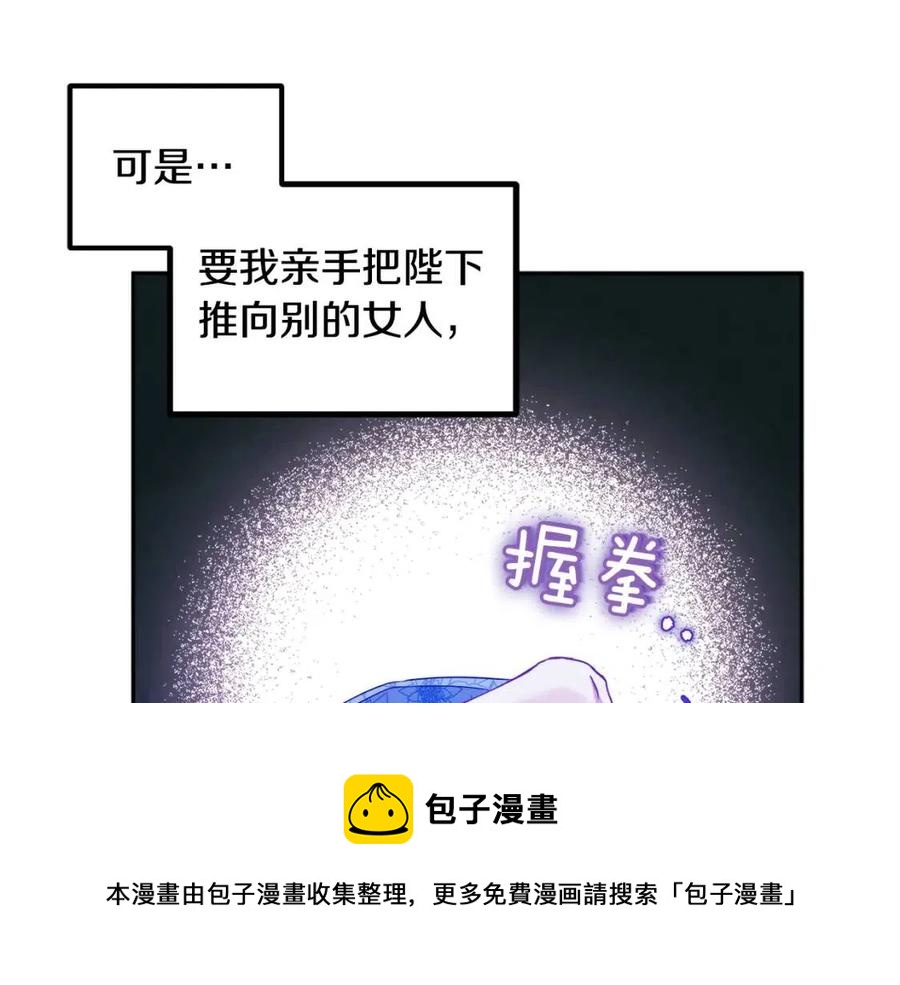 第66话 蓄意的阴谋96
