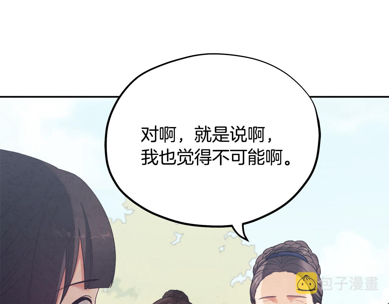 第24话 找到她152
