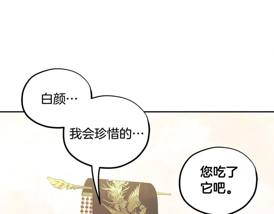 第48话 定情信物117
