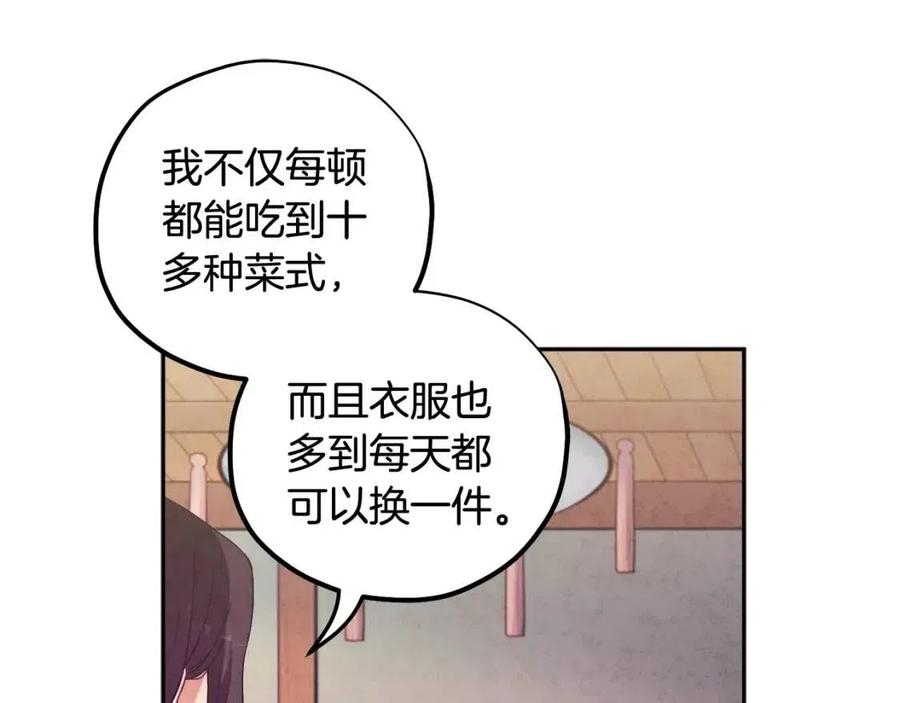 第36话 金银财宝我都不在乎47