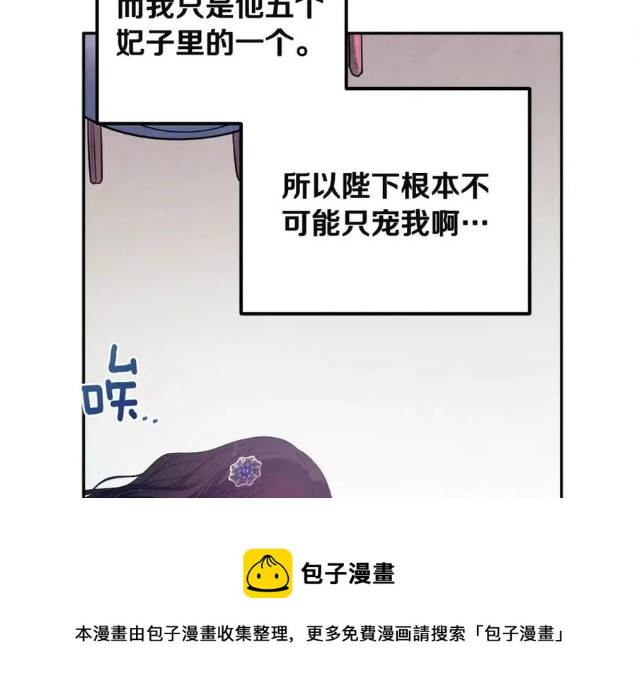 第44话 你只能是我的144