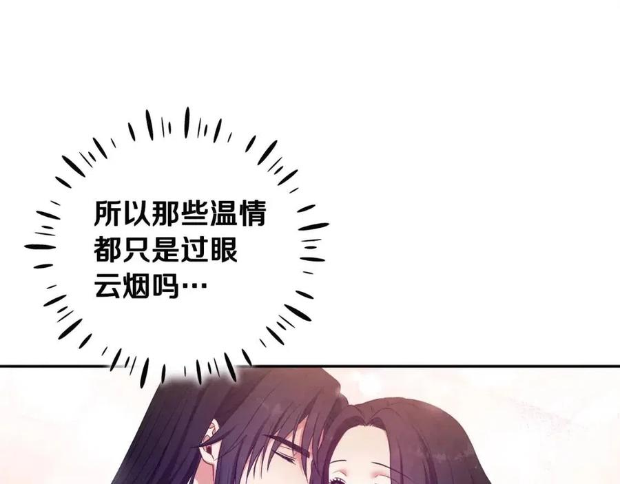 第39话 失控86